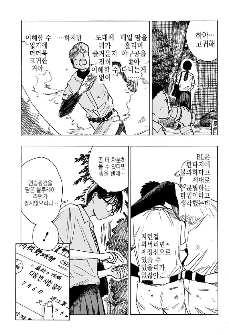 manga_69042673_004.webp