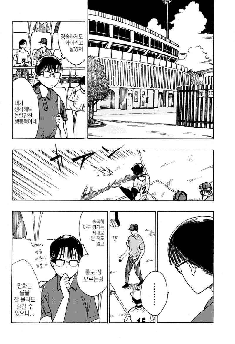 manga_69042673_005.webp