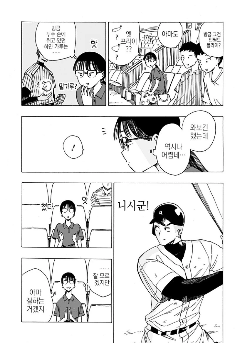 manga_69042673_006.webp