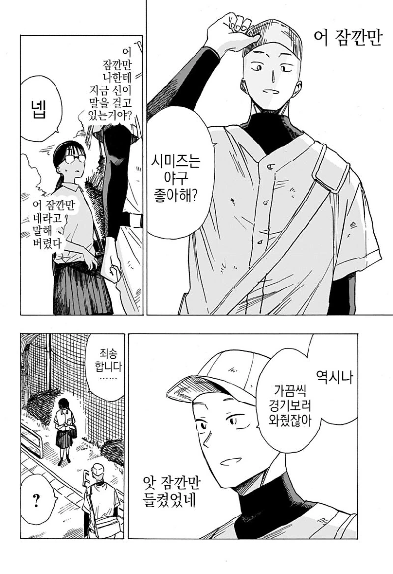 manga_69042673_009.webp
