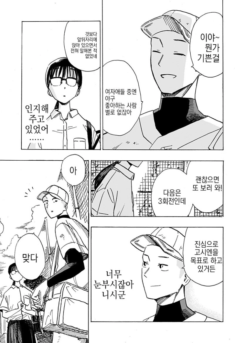 manga_69042673_010.webp