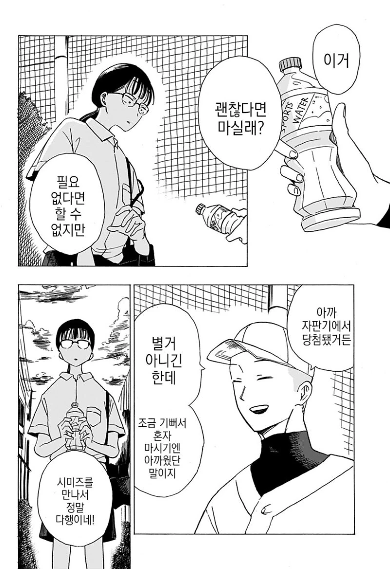 manga_69042673_011.webp