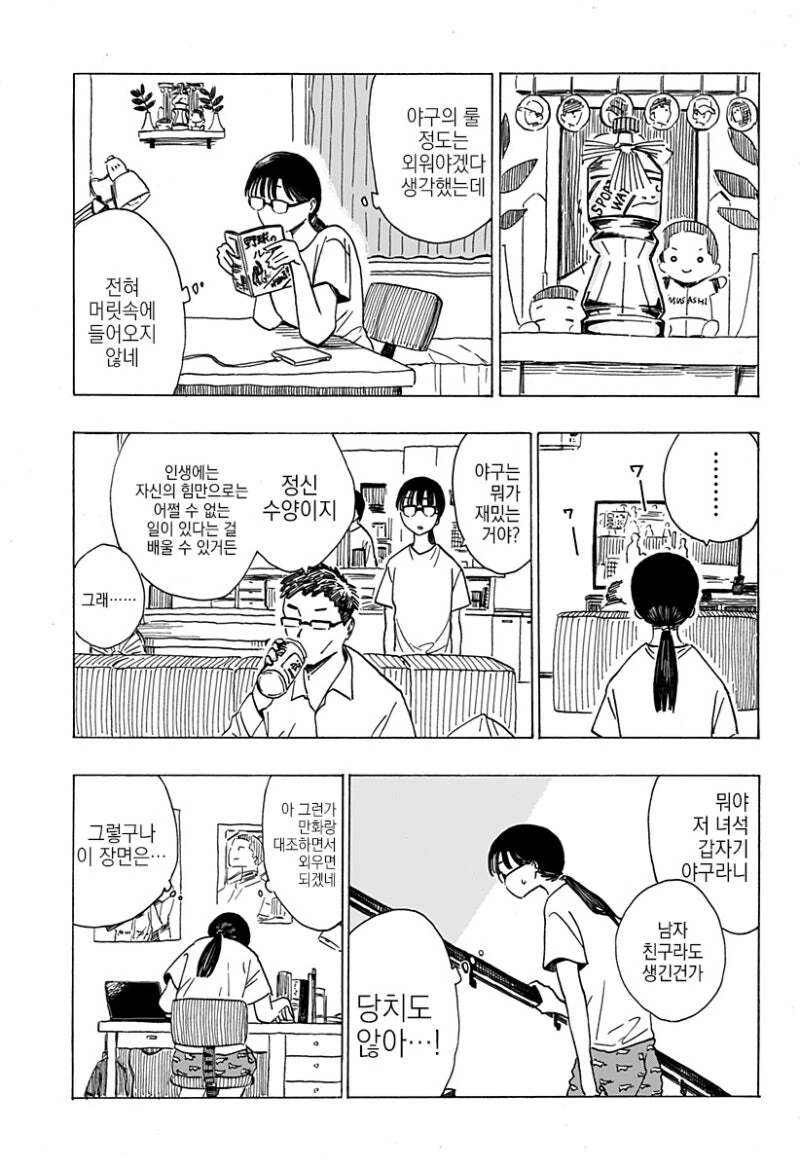 manga_69042673_012.webp