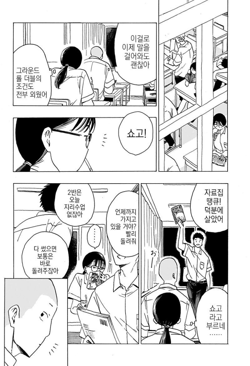 manga_69042673_013.webp