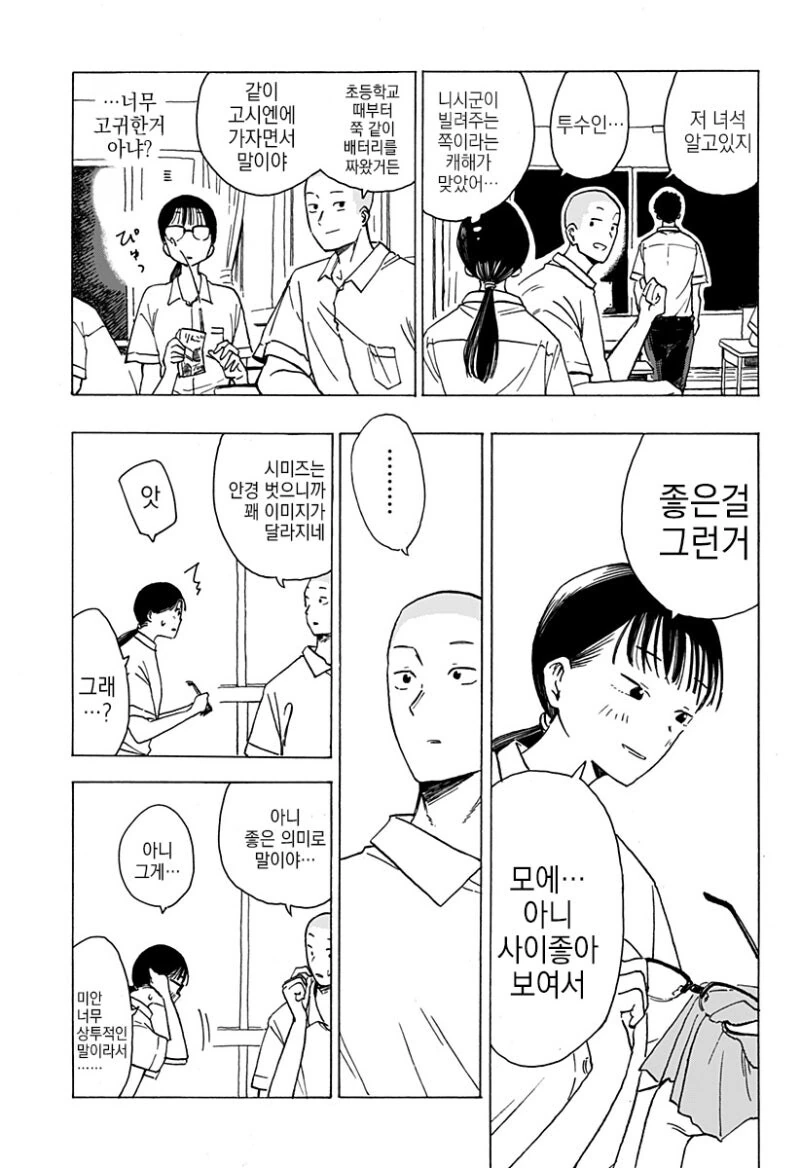 manga_69042673_014.webp