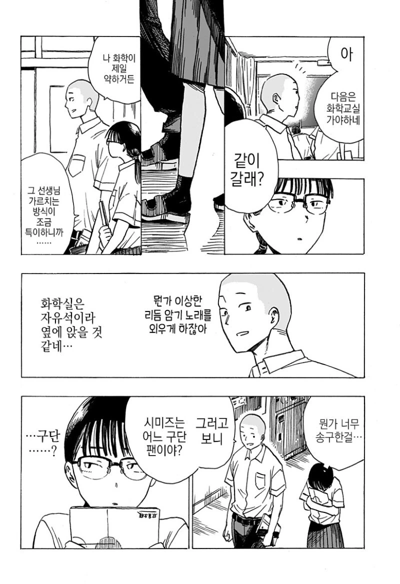 manga_69042673_015.webp