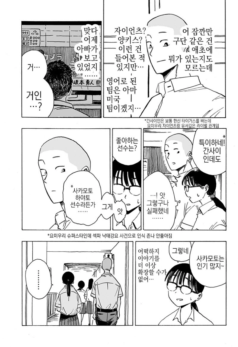 manga_69042673_016.webp