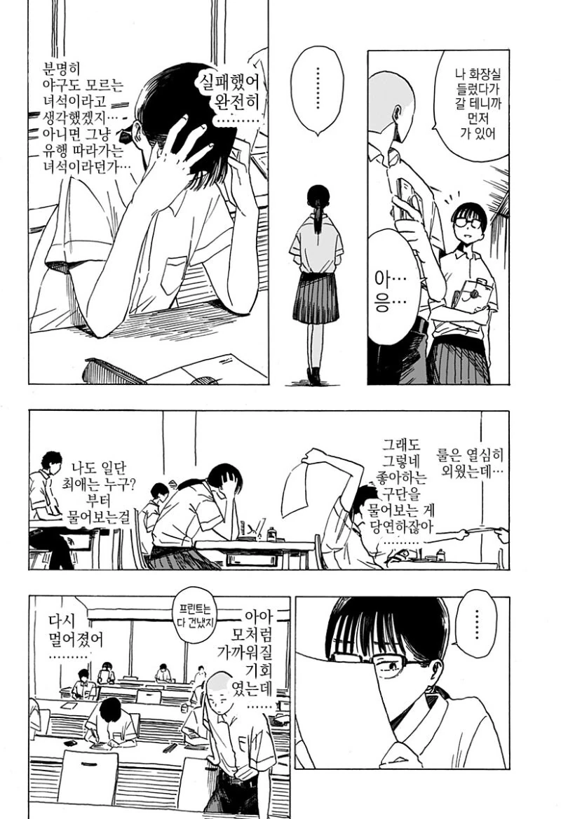 manga_69042673_017.webp