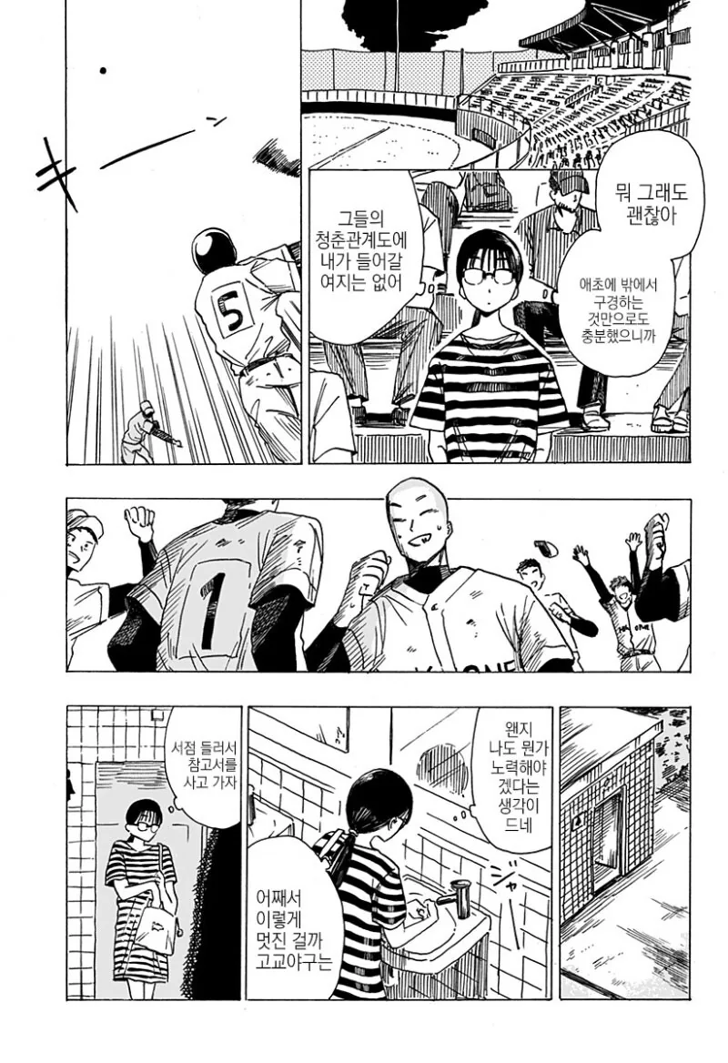 manga_69042673_018.webp