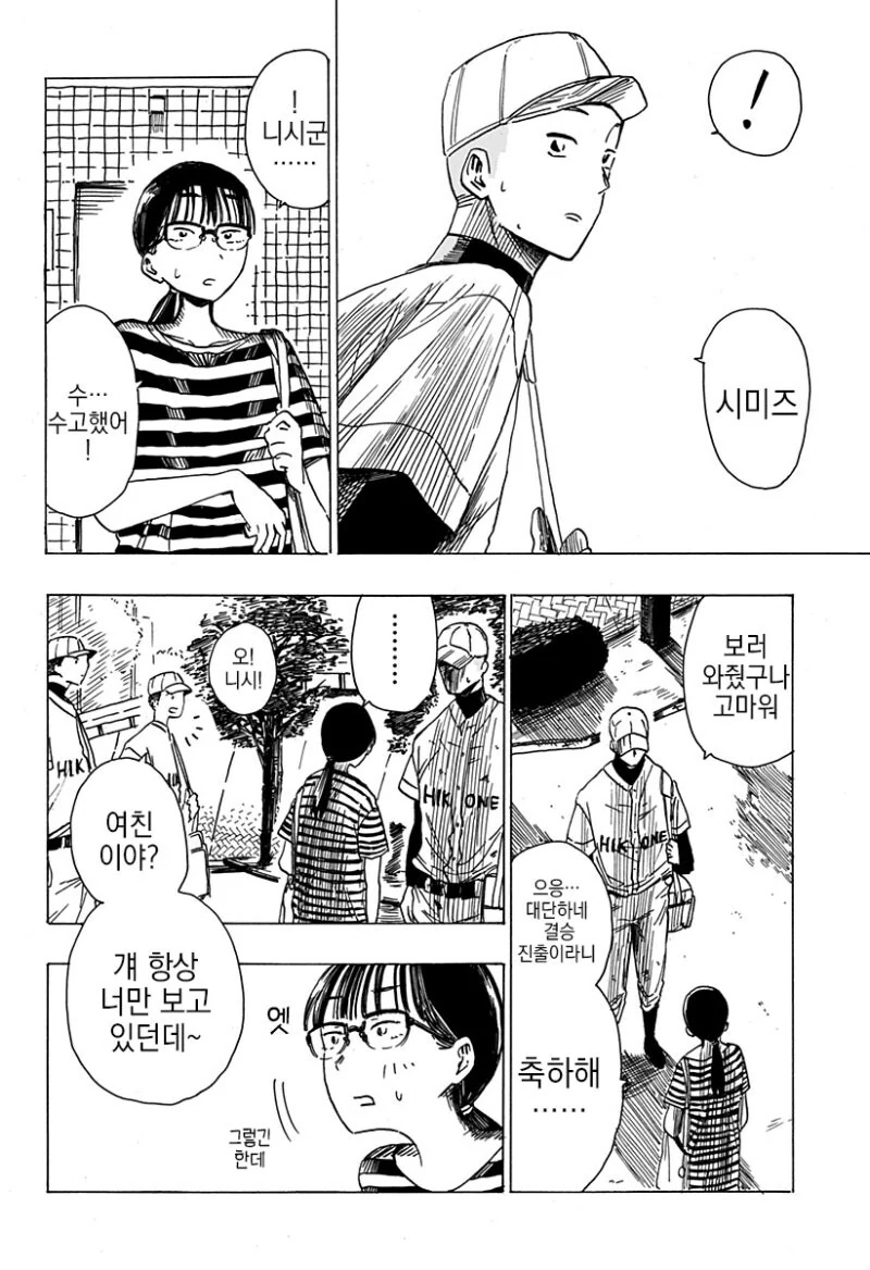 manga_69042673_019.webp