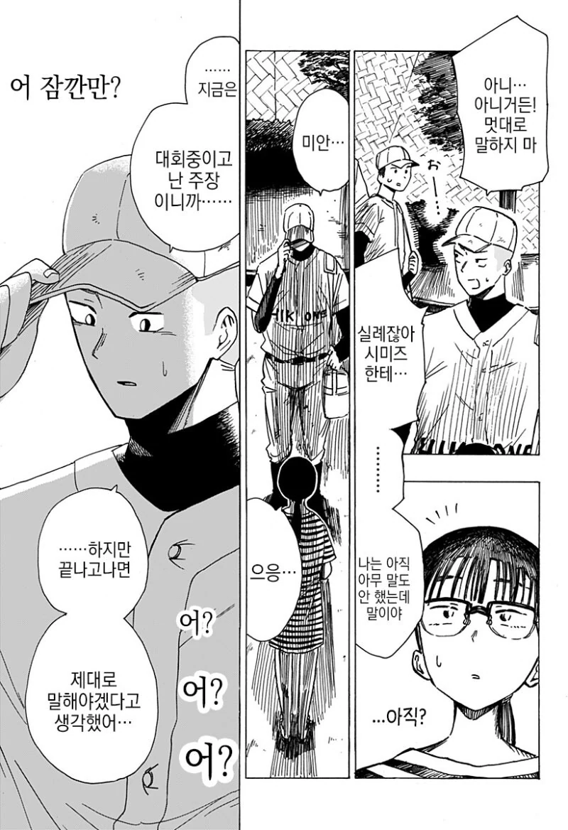 manga_69042673_020.webp