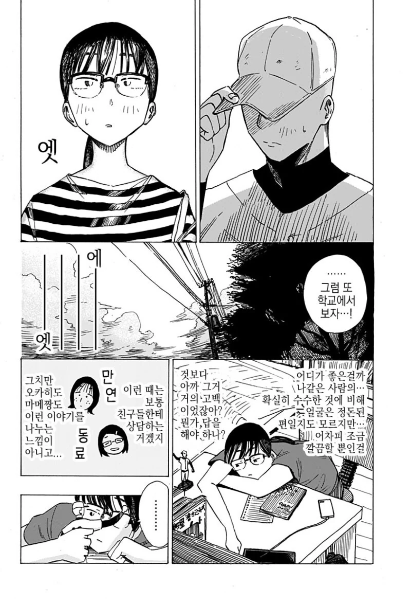 manga_69042673_021.webp