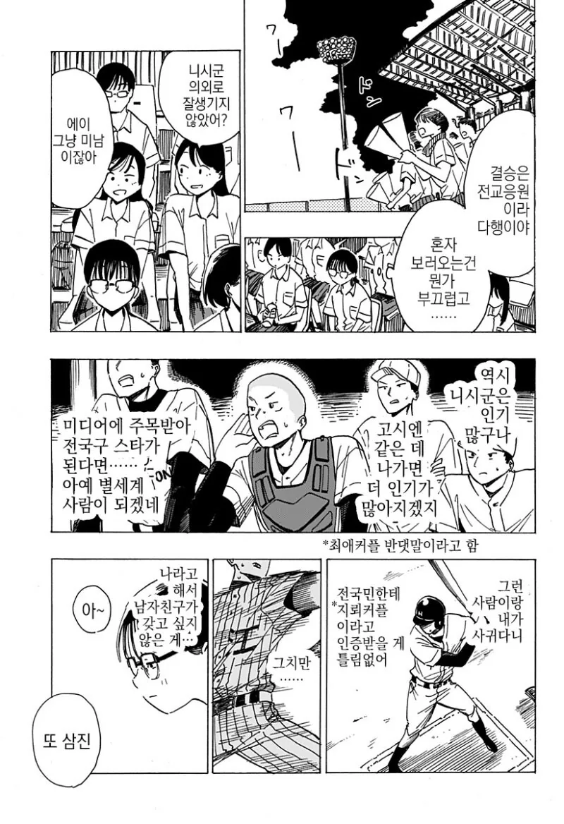 manga_69042673_022.webp