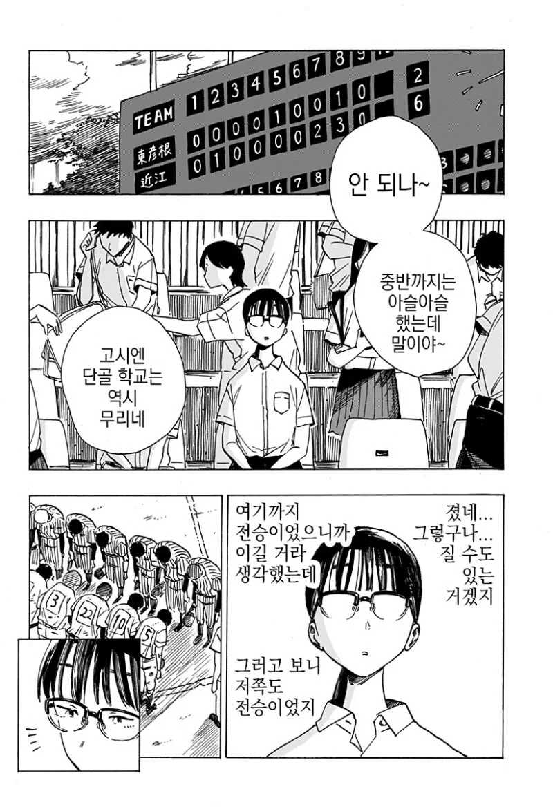 manga_69042673_023.webp