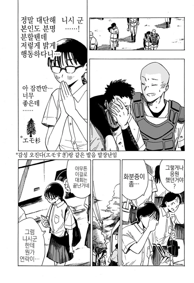 manga_69042673_024.webp