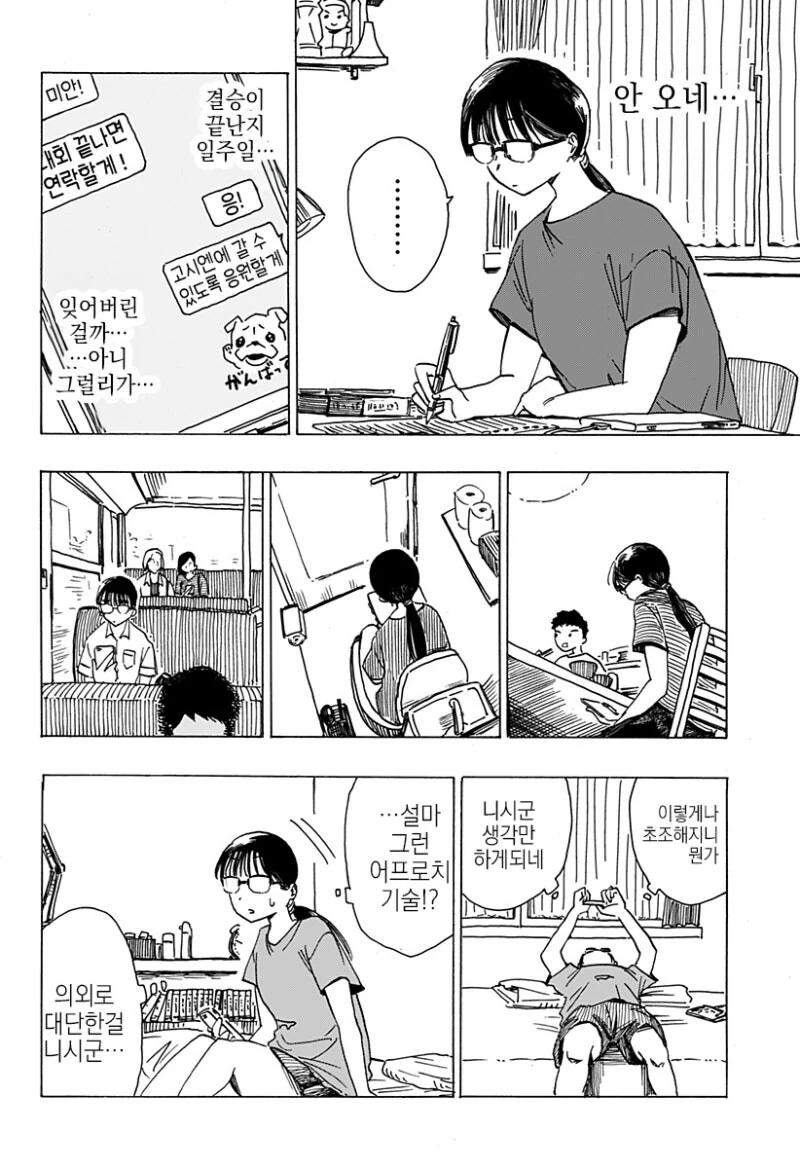 manga_69042673_025.webp