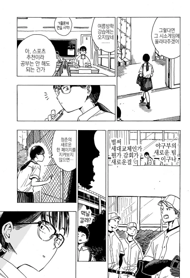 manga_69042673_026.webp