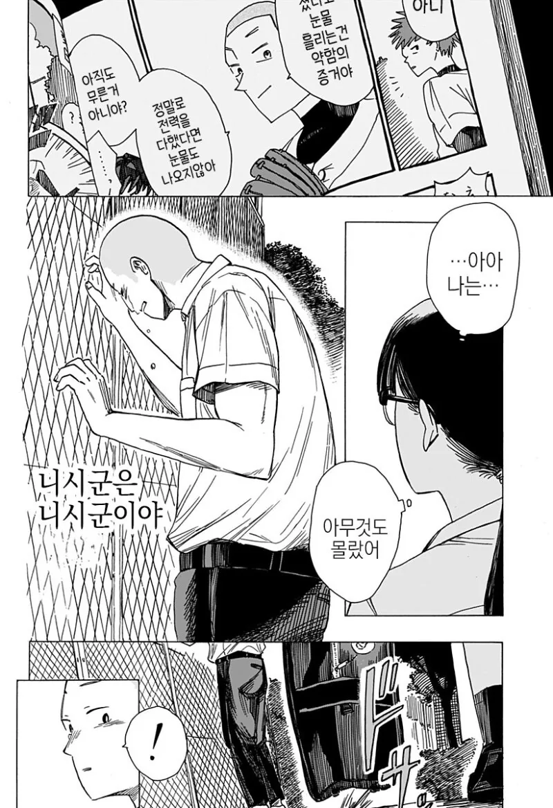 manga_69042673_029.webp