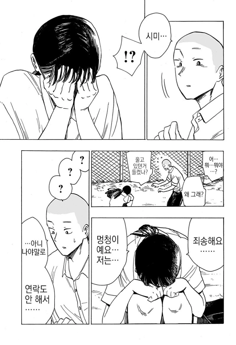 manga_69042673_030.webp