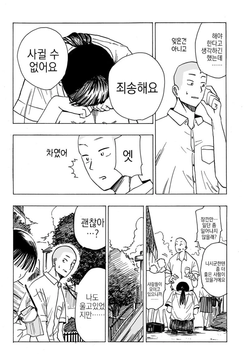 manga_69042673_031.webp