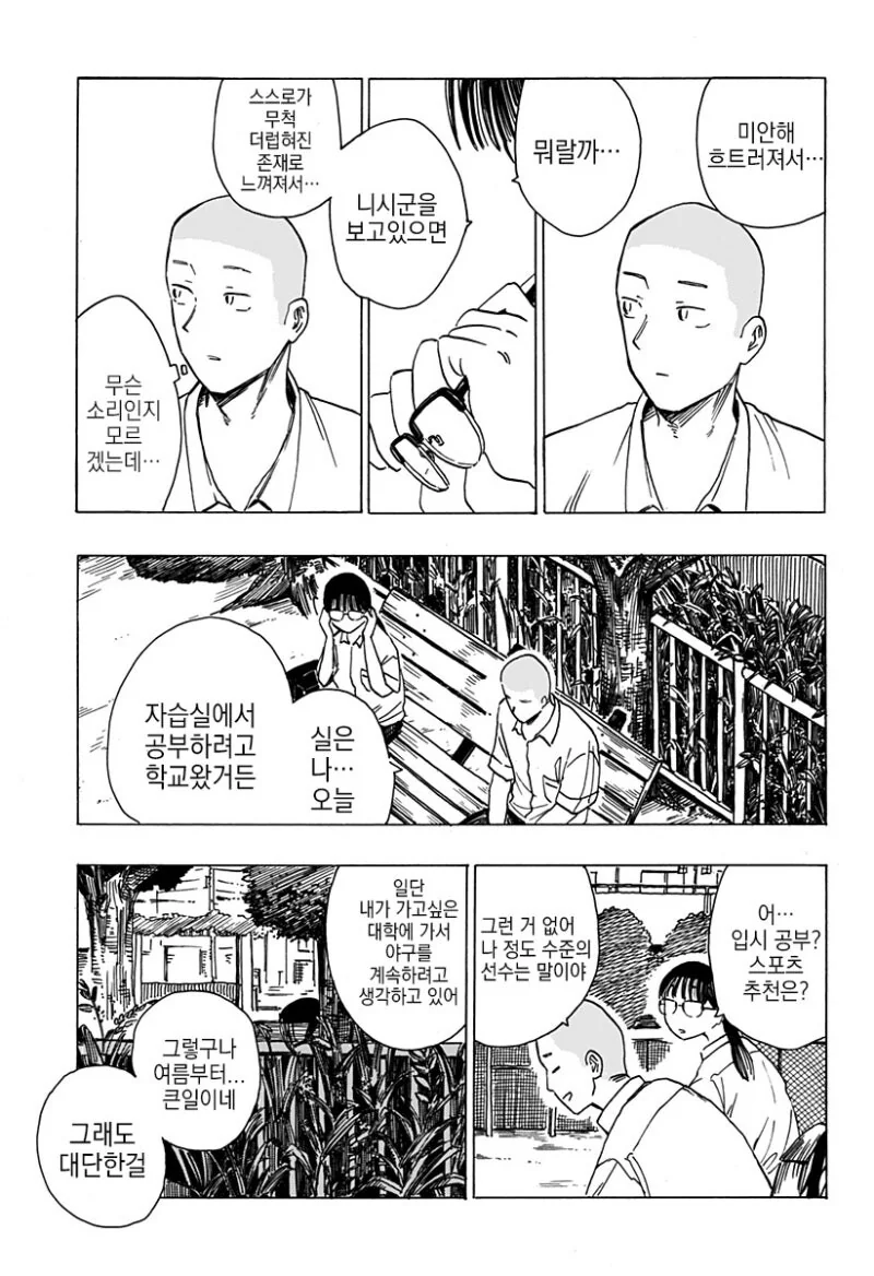 manga_69042673_032.webp