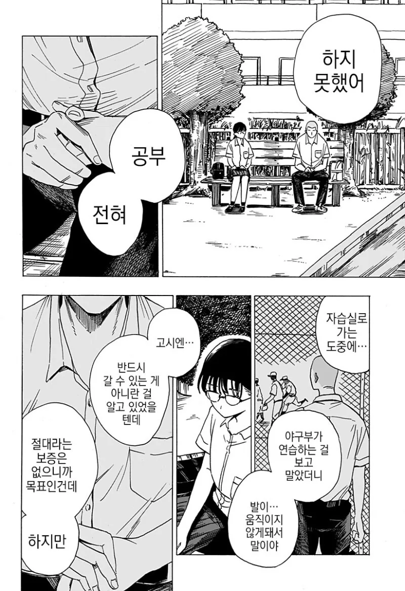 manga_69042673_033.webp