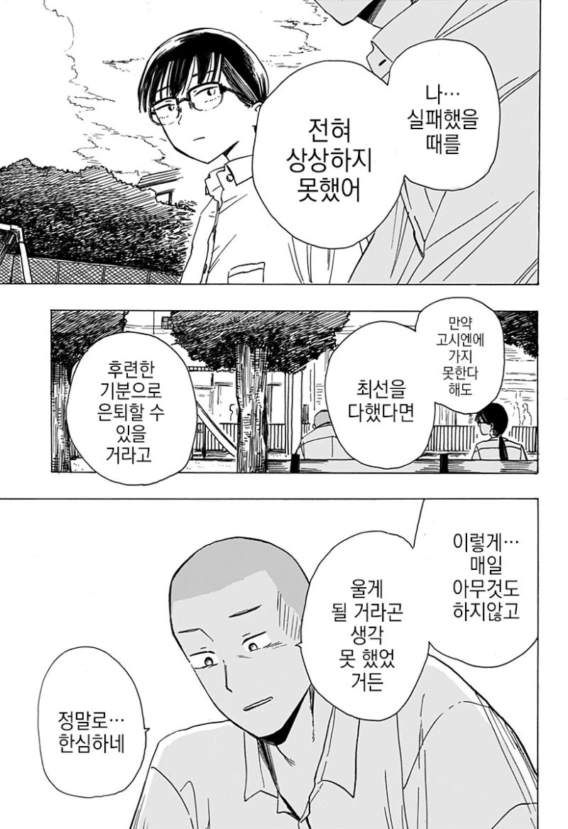 manga_69042673_034.webp