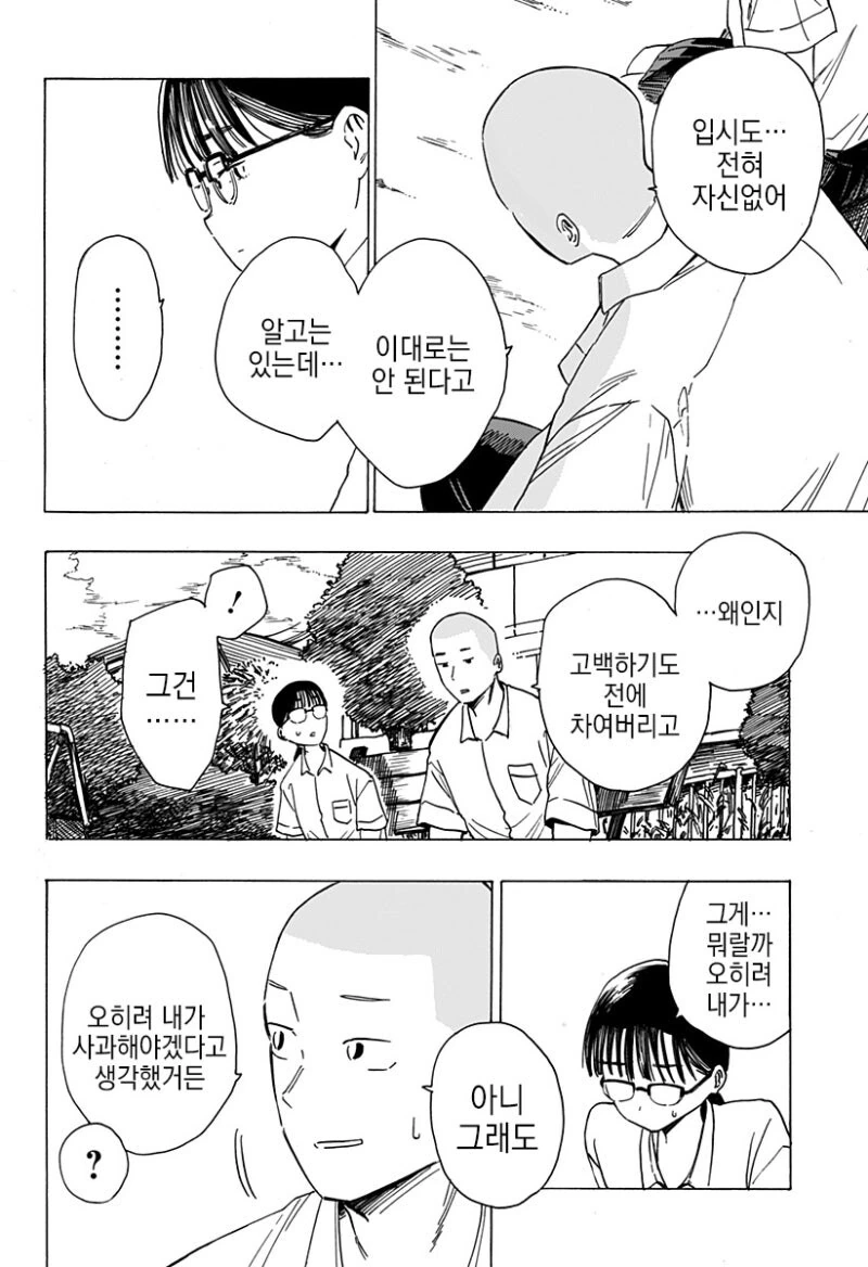 manga_69042673_035.webp