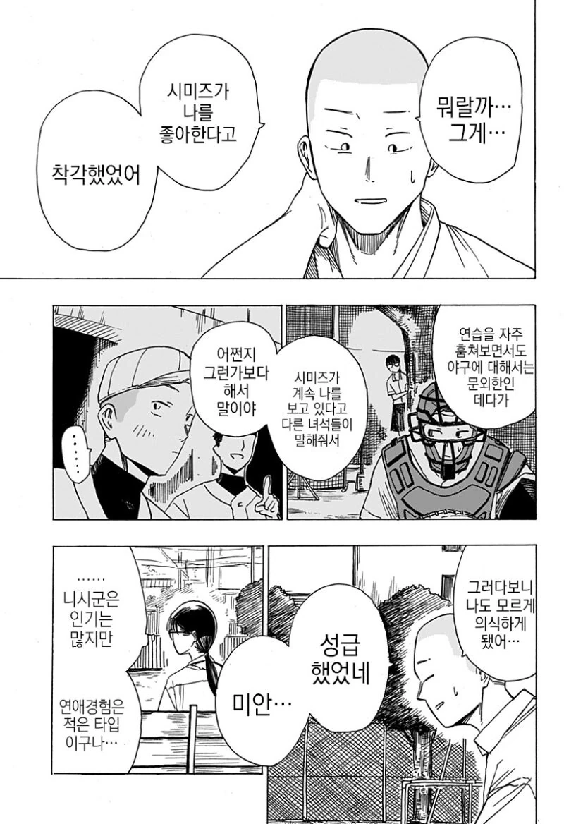 manga_69042673_036.webp
