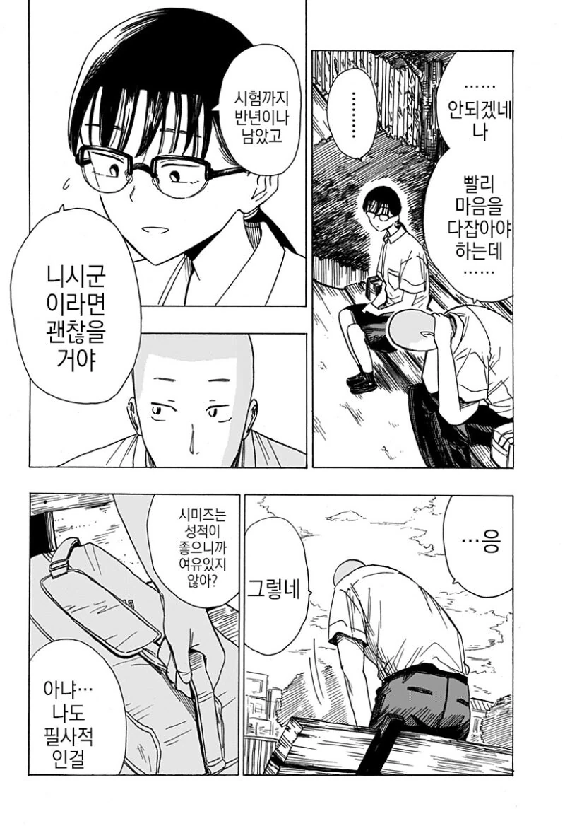 manga_69042673_037.webp