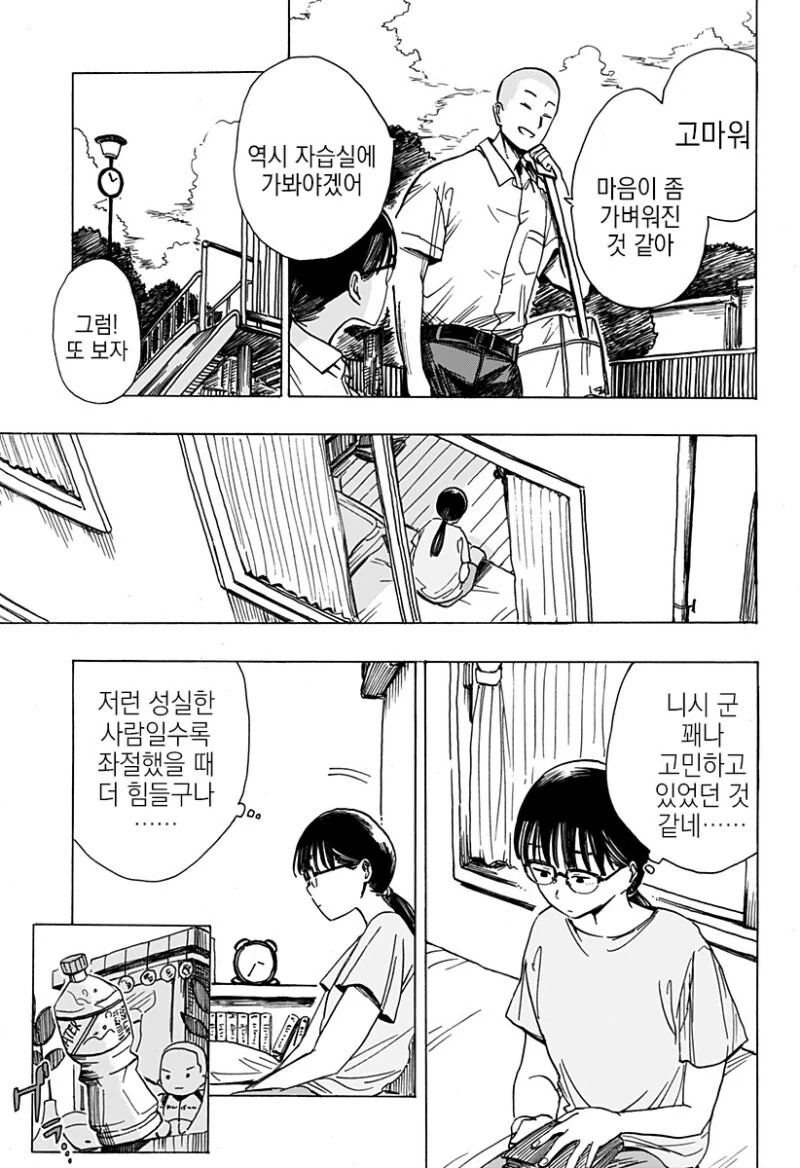manga_69042673_038.webp