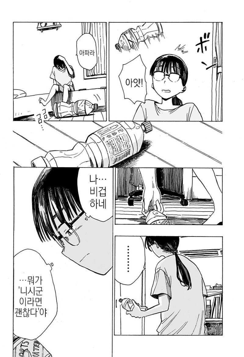 manga_69042673_039.webp
