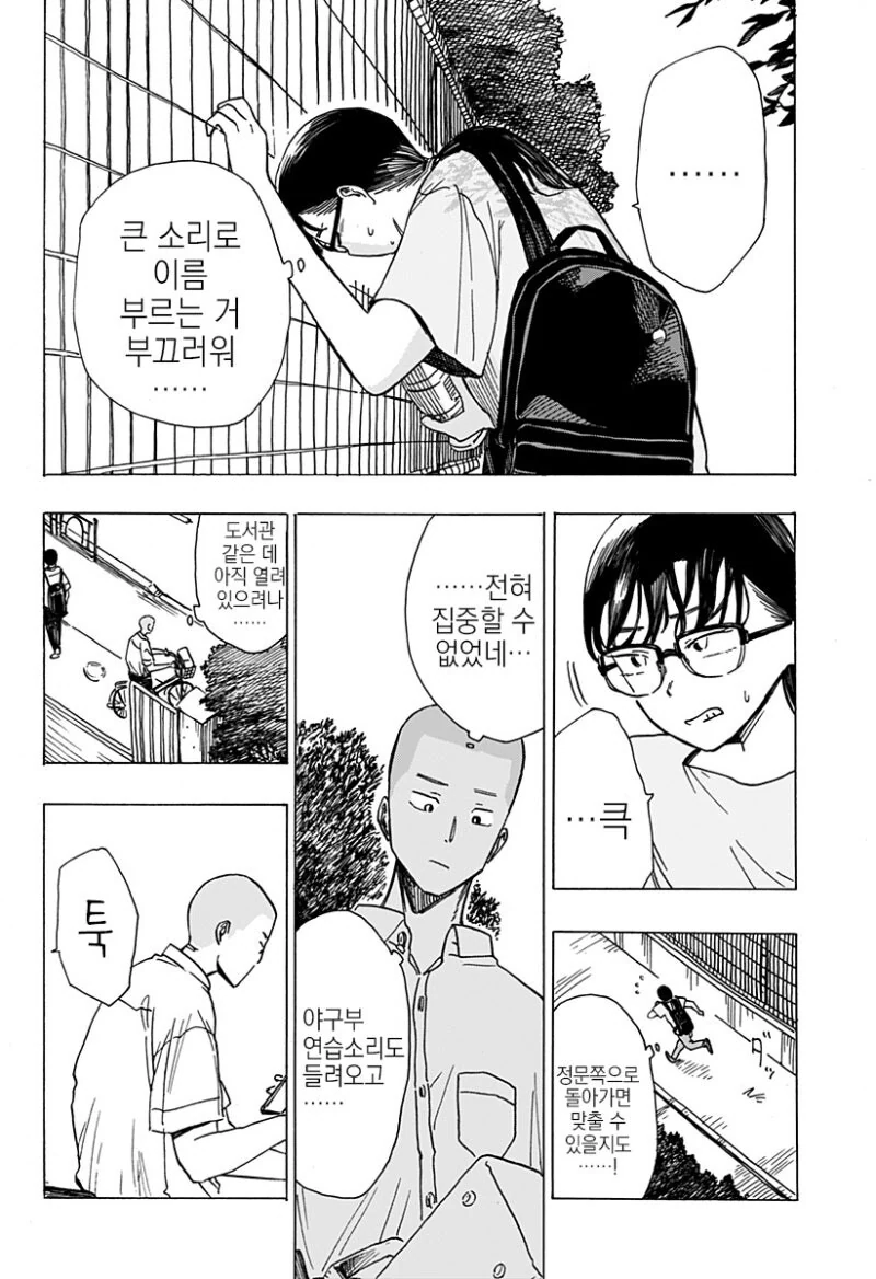 manga_69042673_043.webp