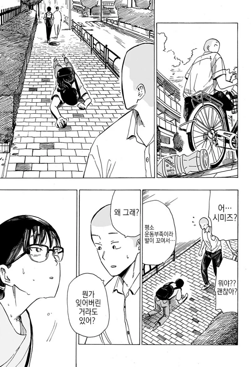 manga_69042673_044.webp