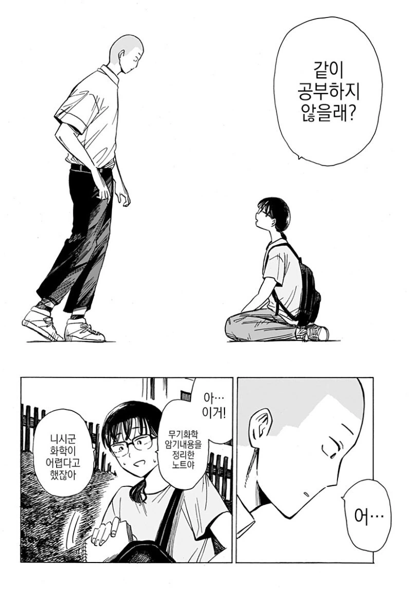 manga_69042673_045.webp