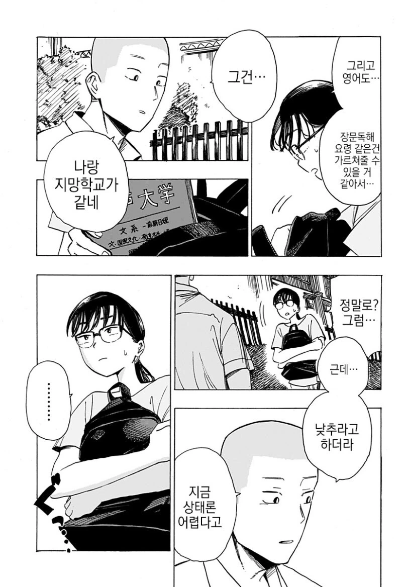 manga_69042673_046.webp