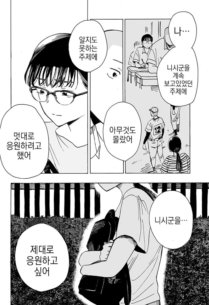 manga_69042673_047.webp
