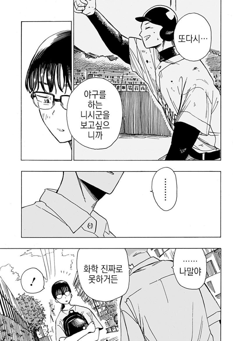 manga_69042673_048.webp