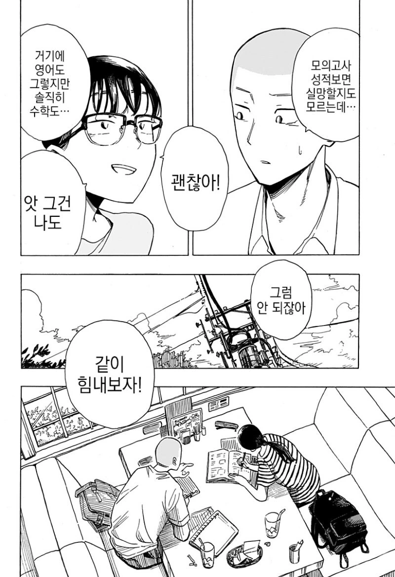 manga_69042673_049.webp