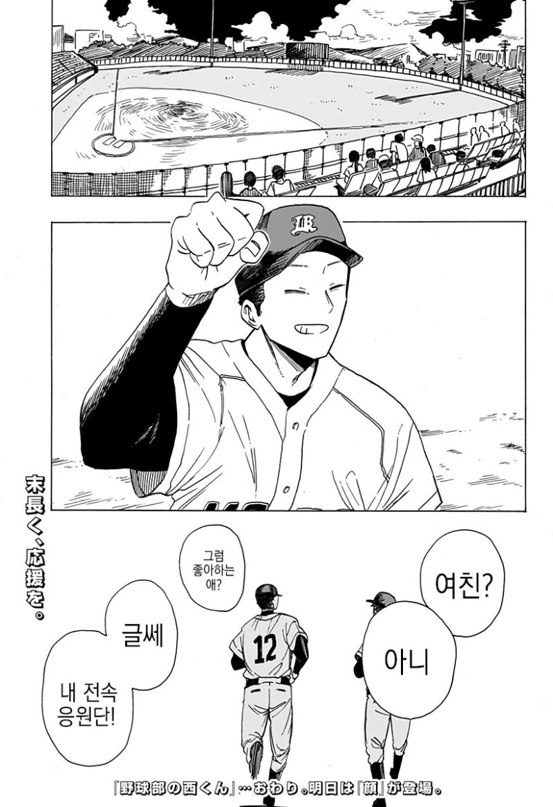 manga_69042673_050.webp