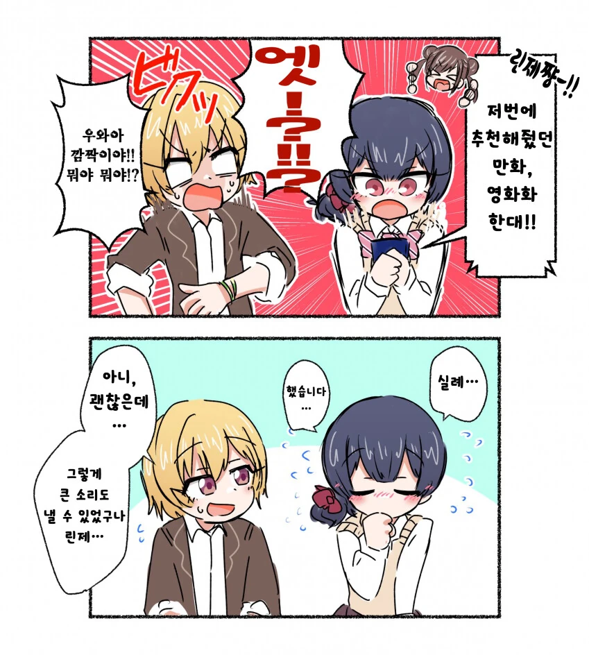 디아4) 창피한 이나리우스 Manhwa 대표 이미지