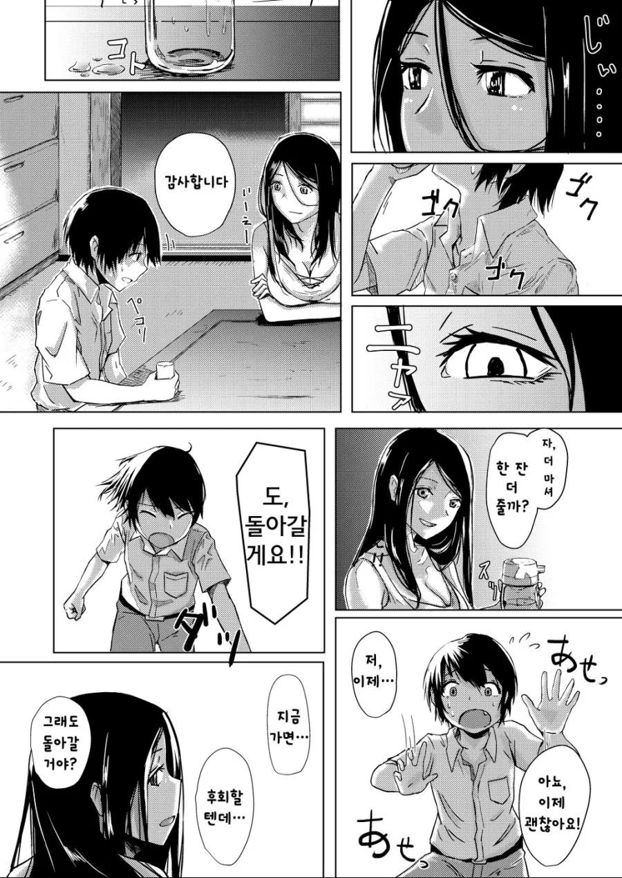 스파이더맨) 피터 파커의 사과 투어 .comics 대표 이미지
