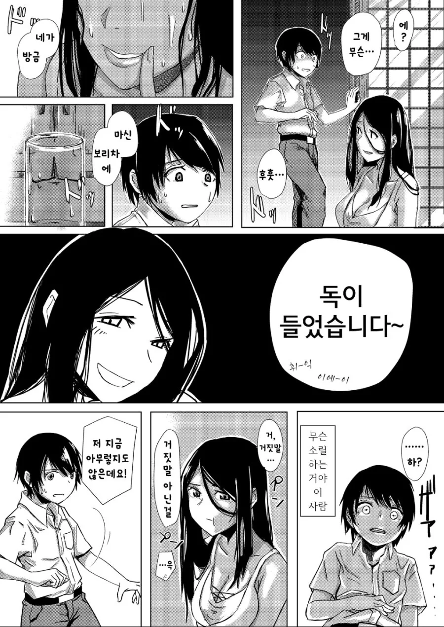 manga_705273_002.webp