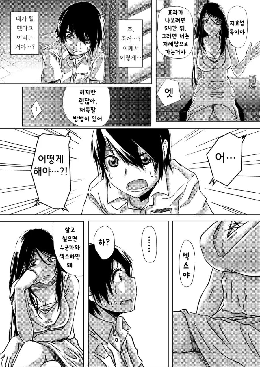 manga_705273_003.webp
