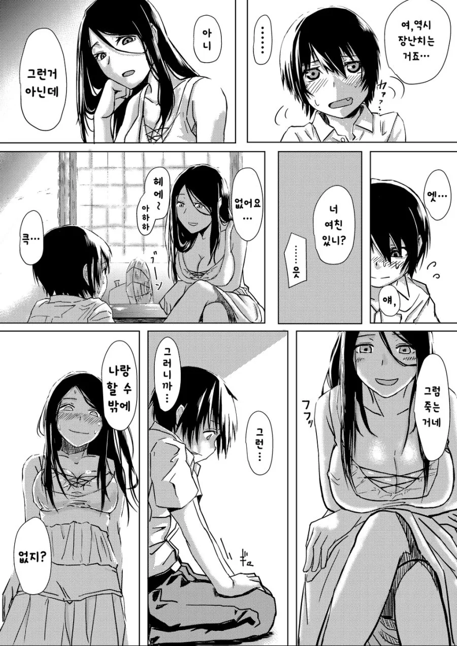 manga_705273_004.webp