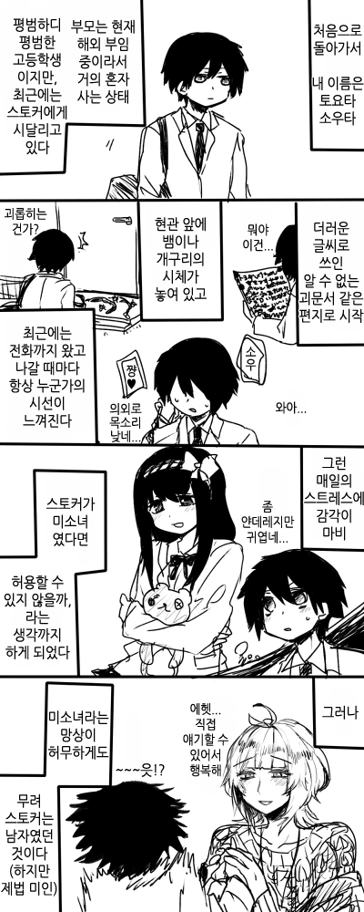 manga_716124_002.webp