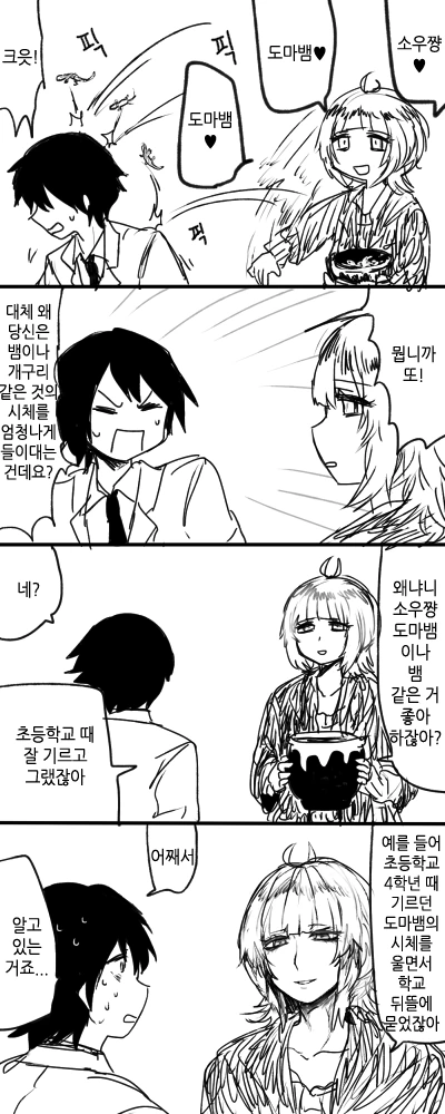 manga_716124_004.webp