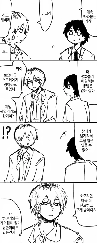 manga_716124_008.webp