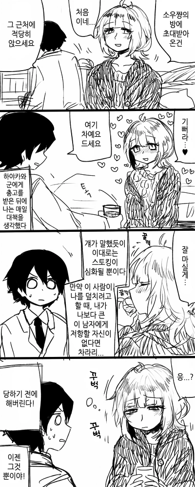 manga_716124_010.webp