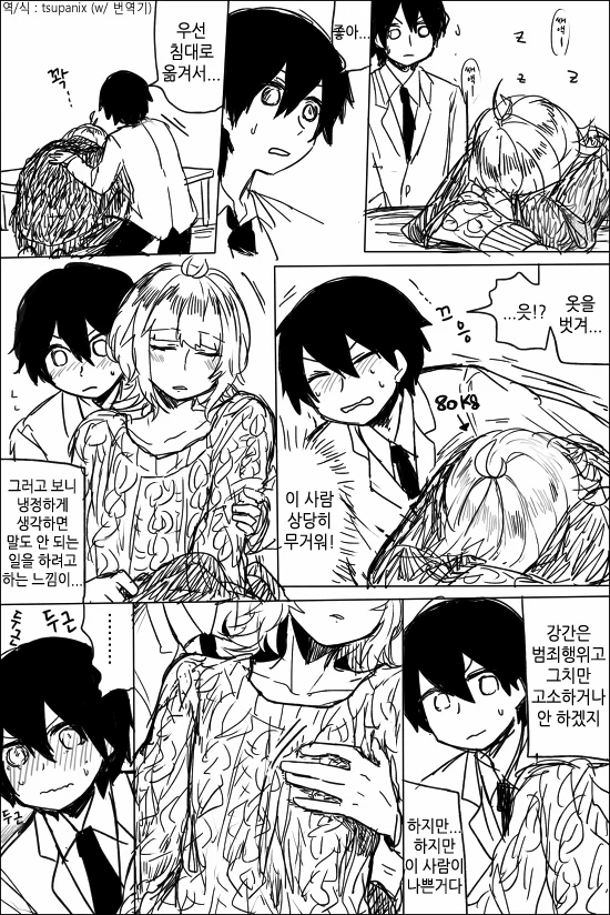manga_716124_011.webp